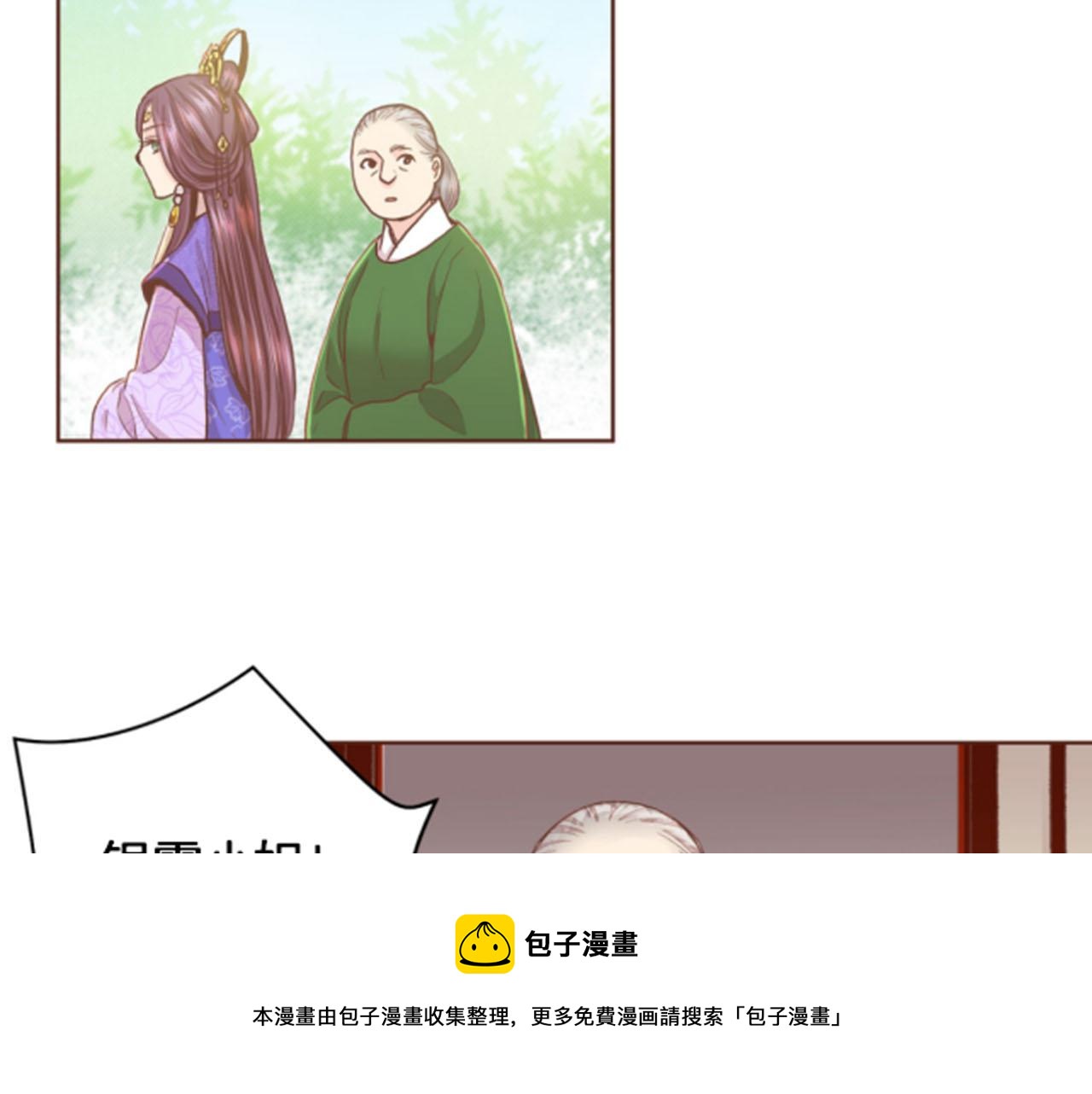 雪中掉落的花 - 第103話 自作多情的我(1/2) - 2