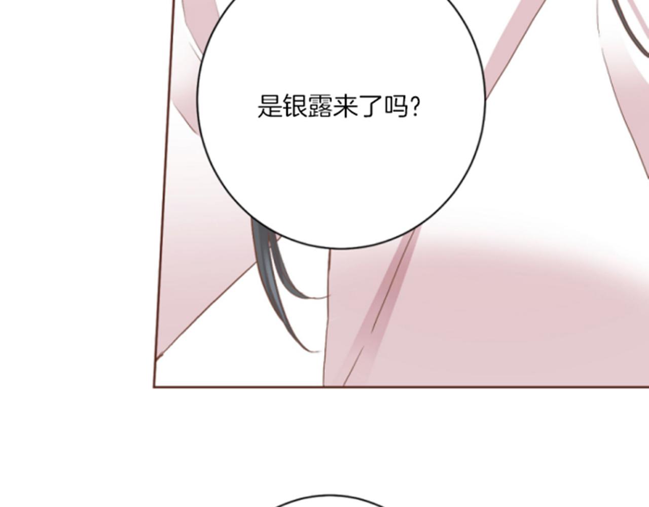 雪中掉落的花 - 第103話 自作多情的我(2/2) - 6