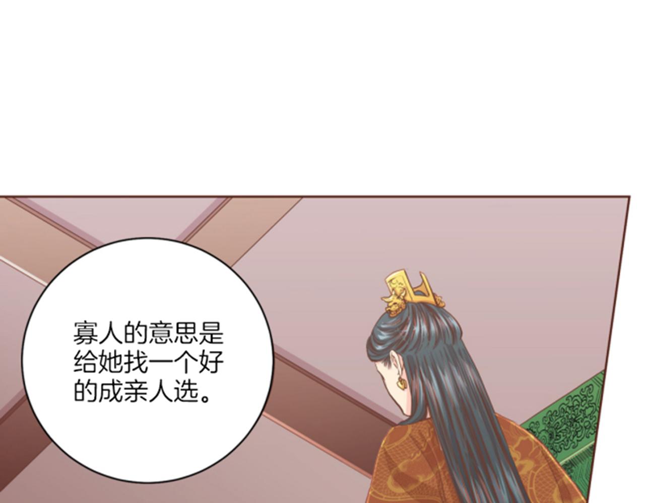 雪中掉落的花 - 第105話 請幫幫我吧(1/3) - 1