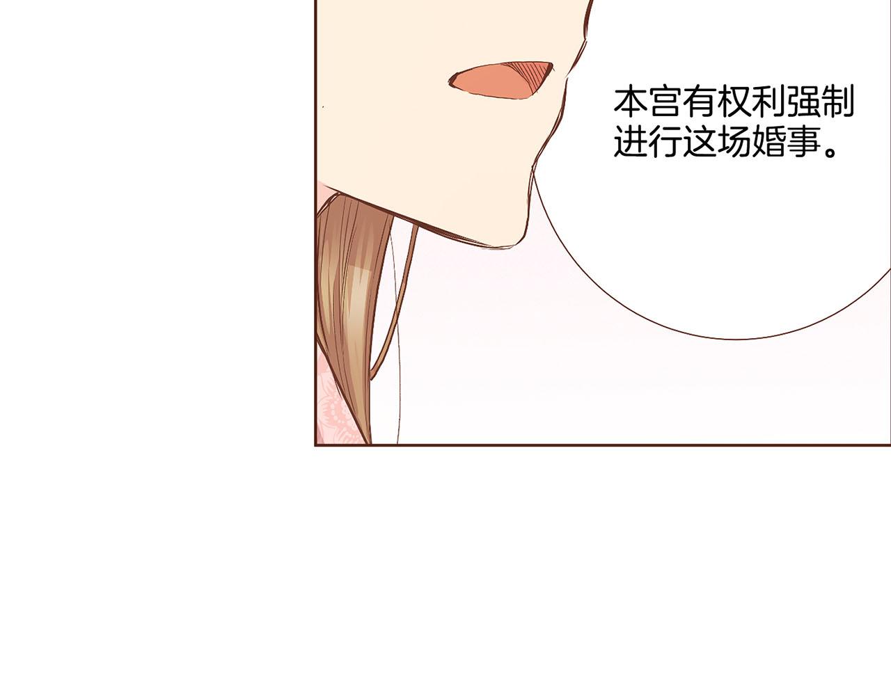 雪中掉落的花 - 第107話 這份寵愛是永遠的嗎(1/2) - 2