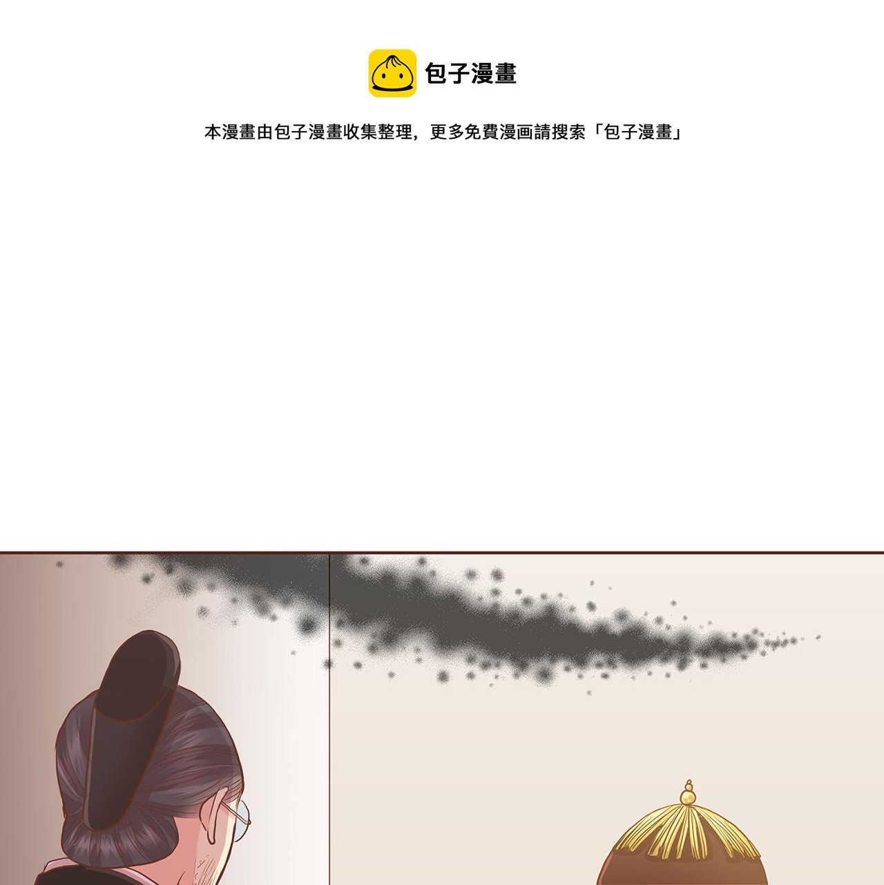 雪中掉落的花 - 109话 艰难的决定(1/3) - 1