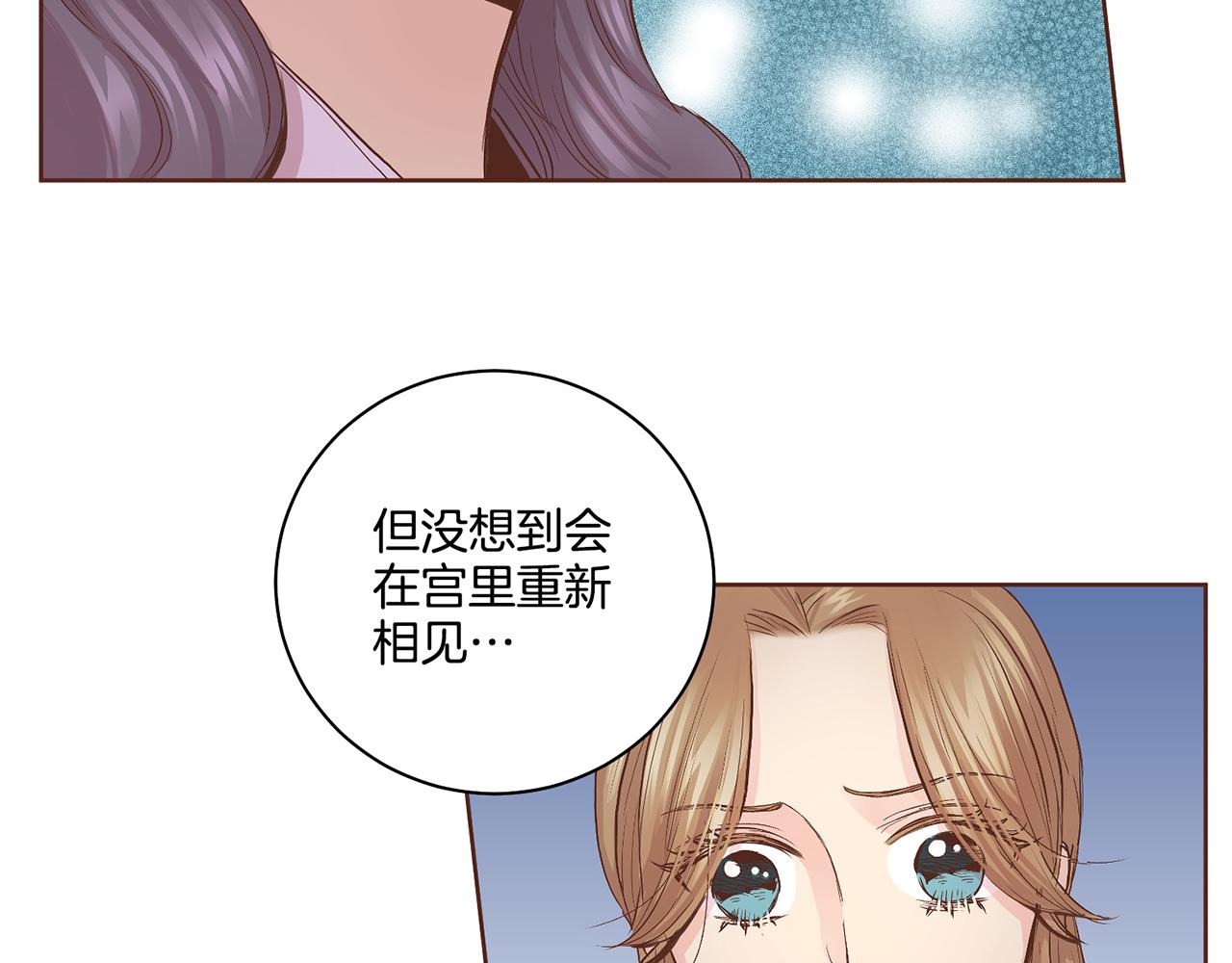 雪中掉落的花 - 109话 艰难的决定(2/3) - 8