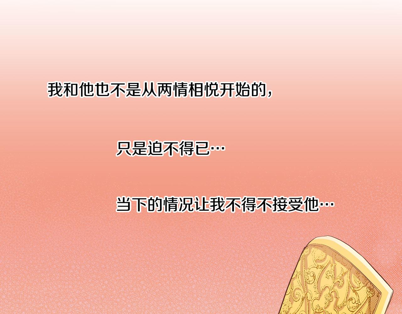 雪中掉落的花 - 第113話 這就足夠了(1/2) - 1