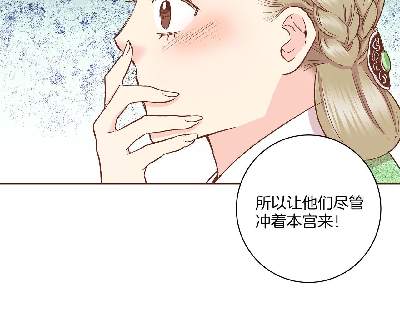 雪中掉落的花 - 第143話 妯娌交談(1/2) - 5