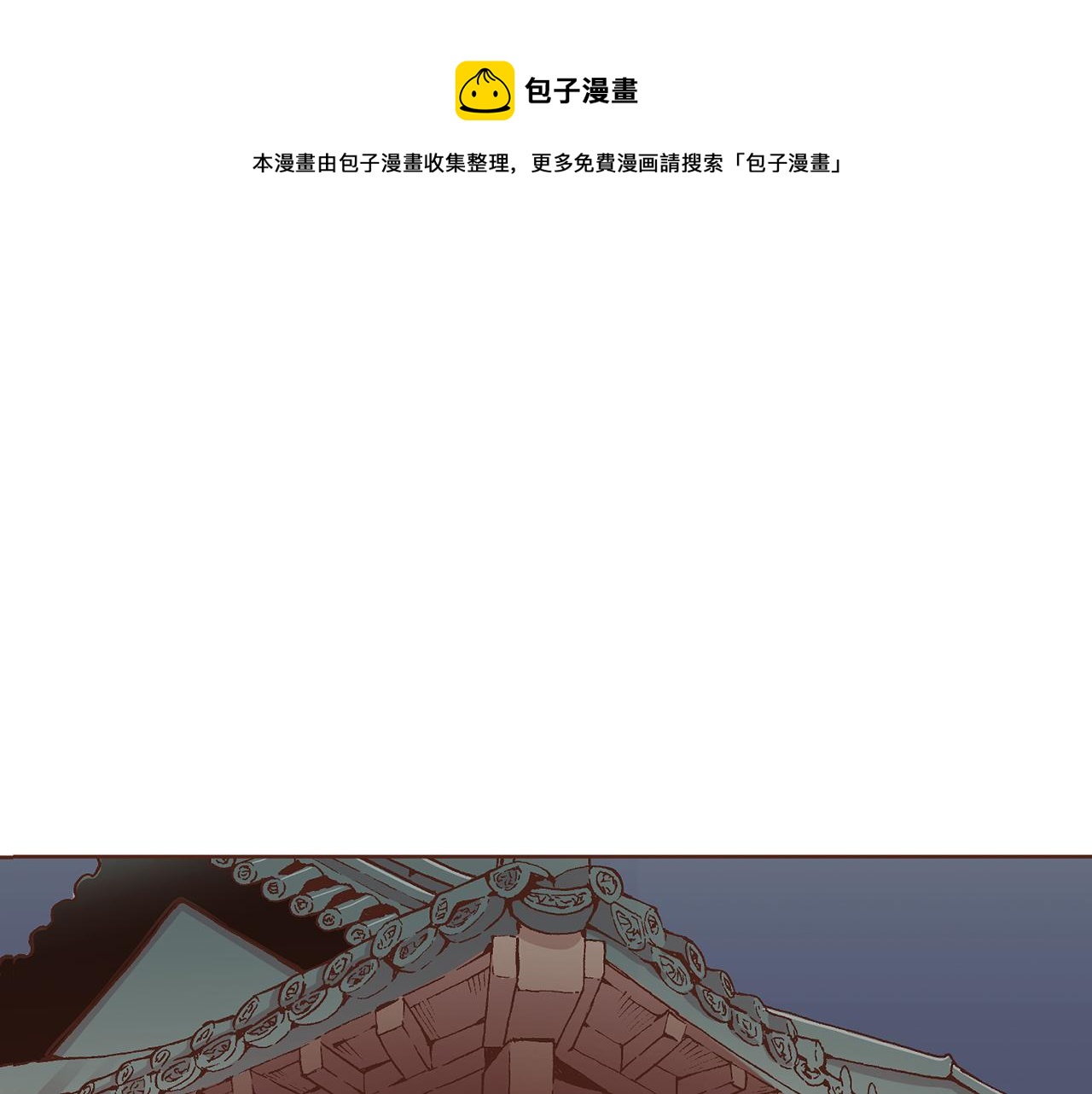 雪中掉落的花 - 第149話 誣衊失敗(1/2) - 1