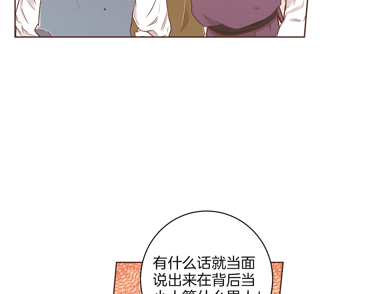 雪中掉落的花 - 第149話 誣衊失敗(1/2) - 5