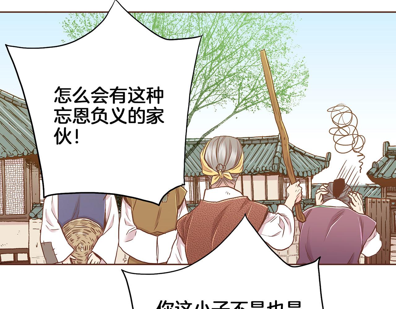 雪中掉落的花 - 第149話 誣衊失敗(1/2) - 4