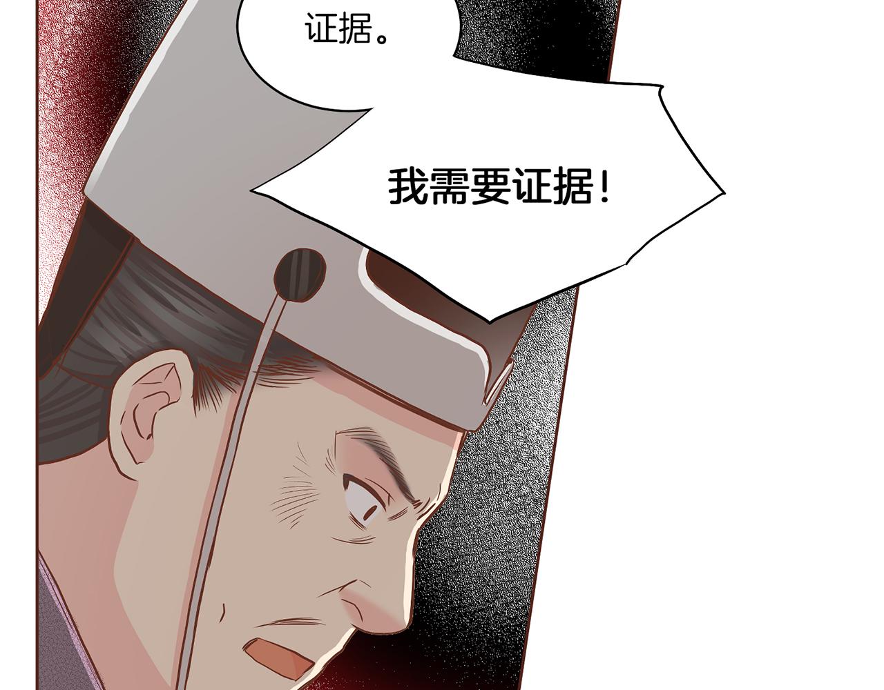 雪中掉落的花 - 第149話 誣衊失敗(2/2) - 6