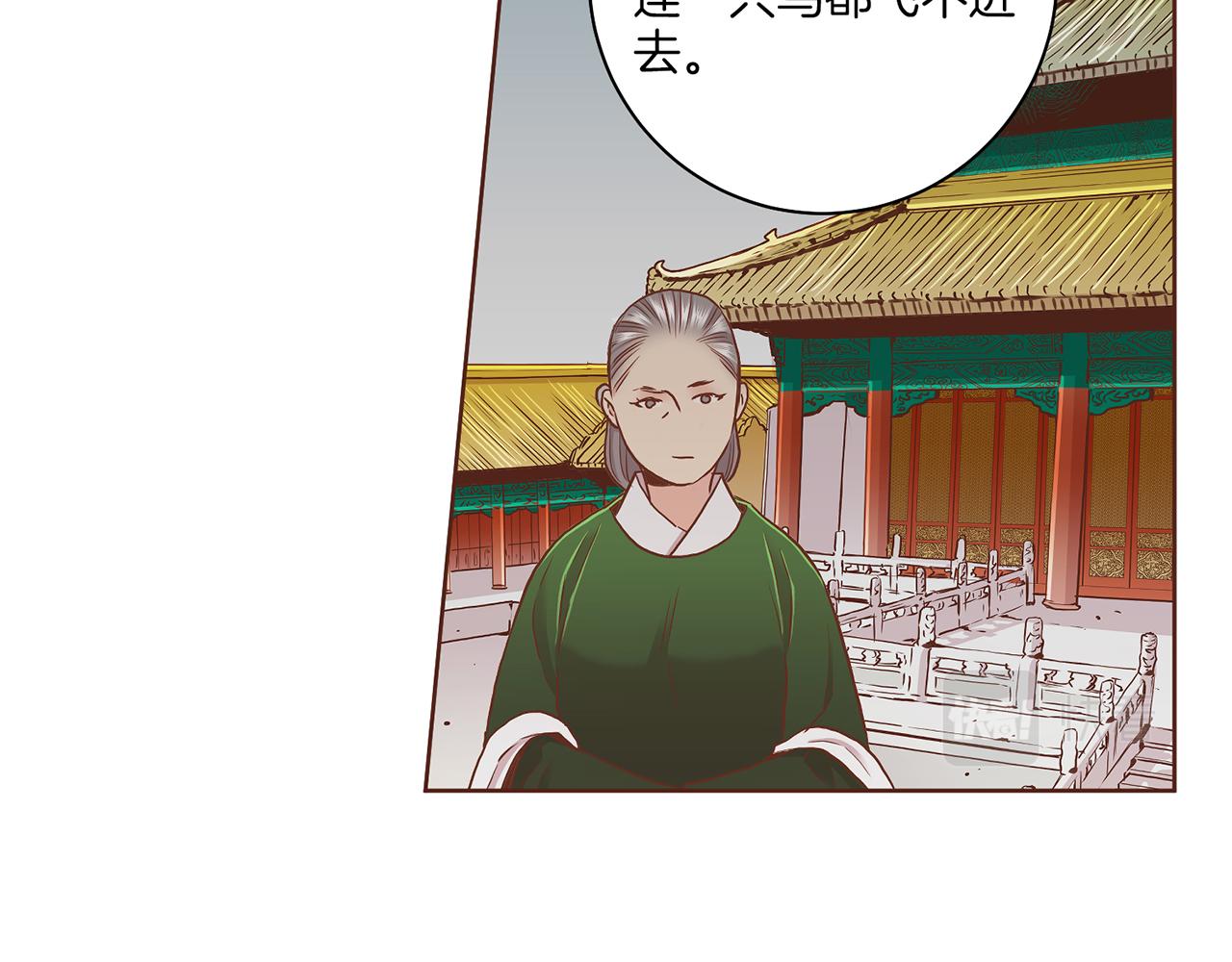 雪中掉落的花 - 第149話 誣衊失敗(2/2) - 2