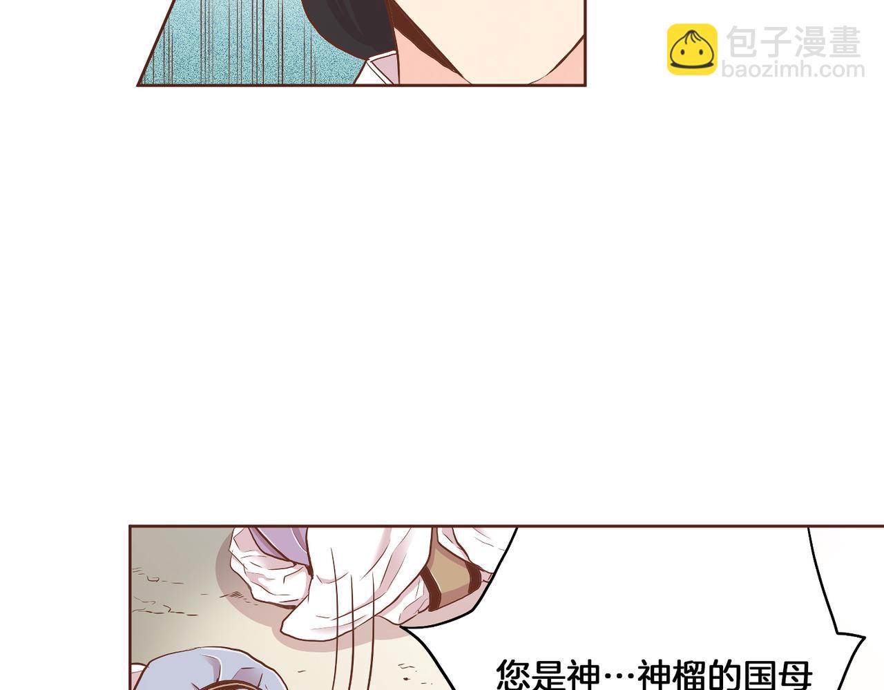 雪中掉落的花 - 第151話 皇后暈倒(1/2) - 7