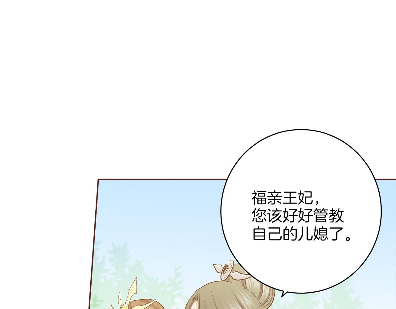 雪中掉落的花 - 第151話 皇后暈倒(1/2) - 4