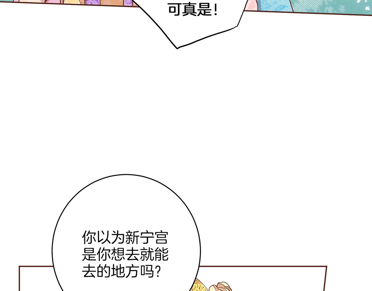 雪中掉落的花 - 第153話 我想幫上她的忙(1/3) - 5