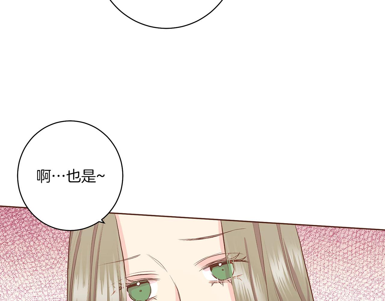 雪中掉落的花 - 第153話 我想幫上她的忙(1/3) - 1