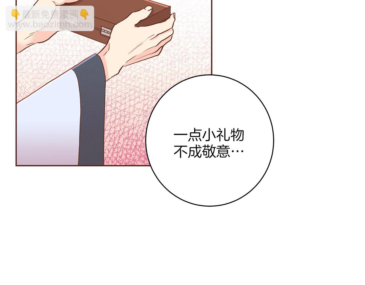 雪中掉落的花 - 第159話 話中有話(1/2) - 1