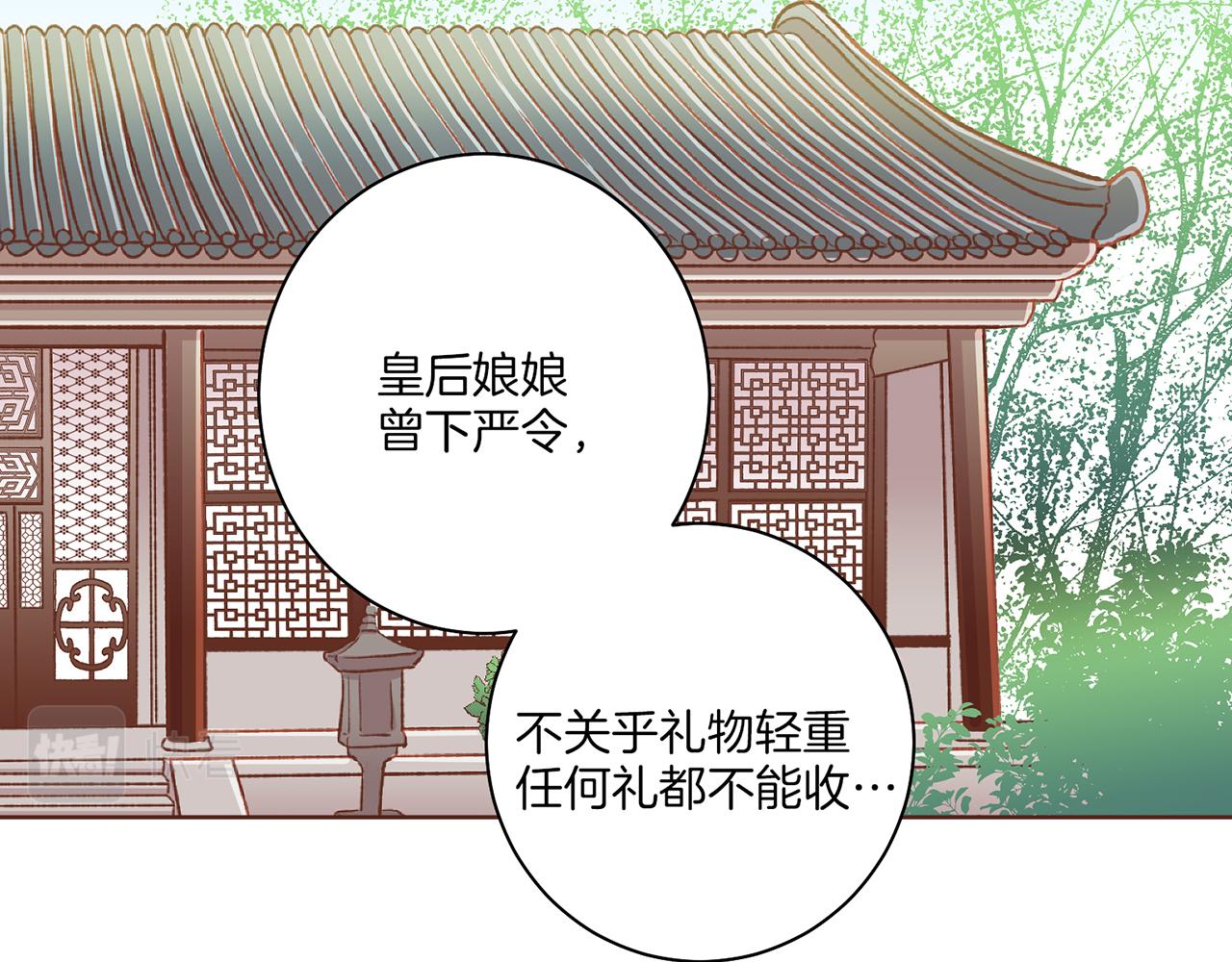 雪中掉落的花 - 第159話 話中有話(1/2) - 3