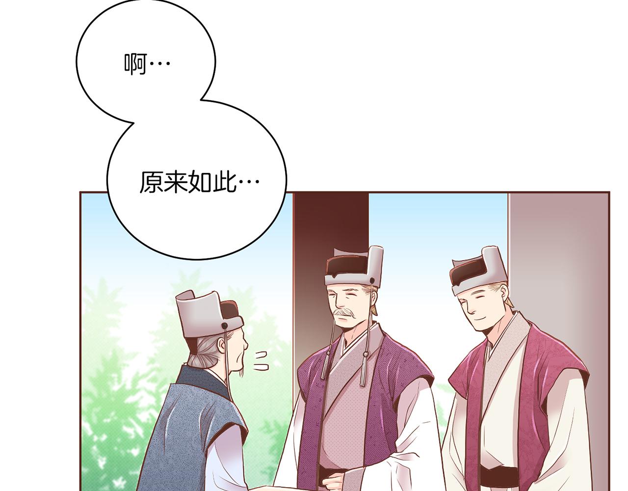 雪中掉落的花 - 第159話 話中有話(1/2) - 6