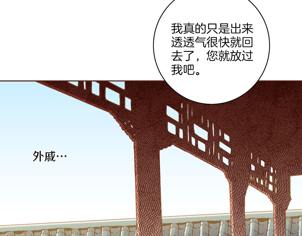 雪中掉落的花 - 第159話 話中有話(1/2) - 7