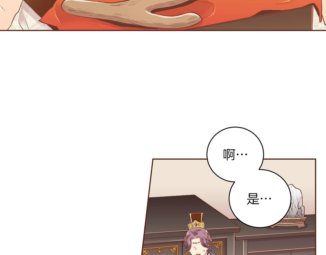 雪中掉落的花 - 第159話 話中有話(2/2) - 8