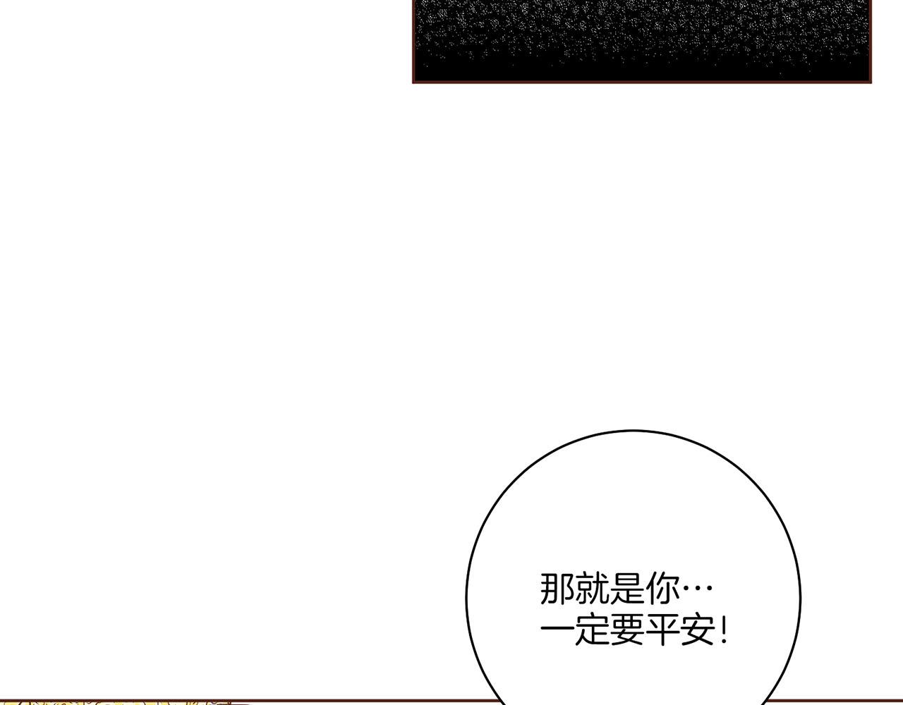 雪中掉落的花 - 第161話 乞求原諒(1/2) - 8