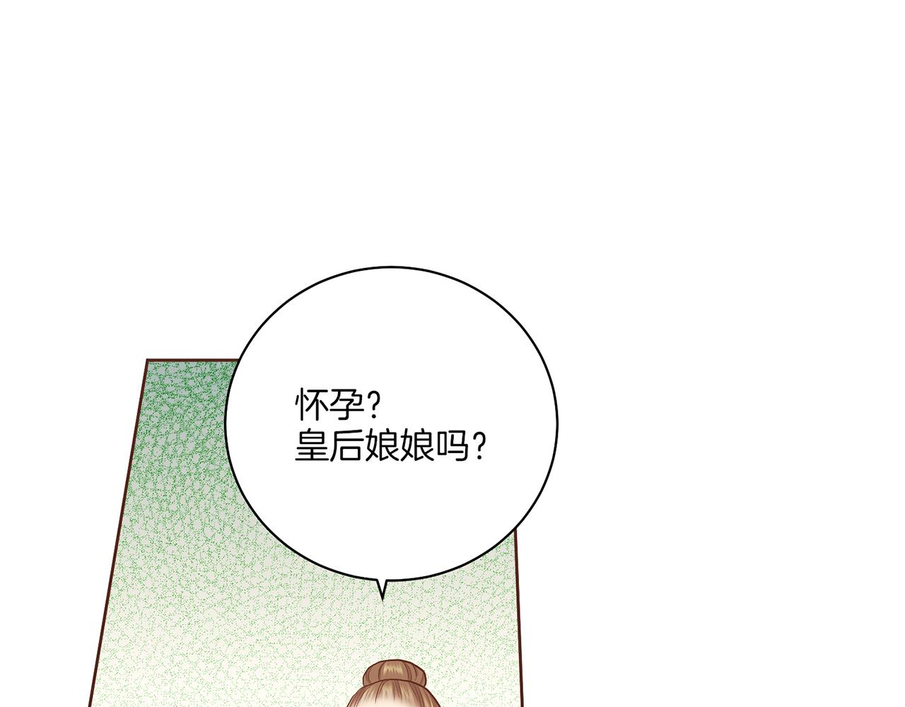 雪中掉落的花 - 第161話 乞求原諒(2/2) - 3