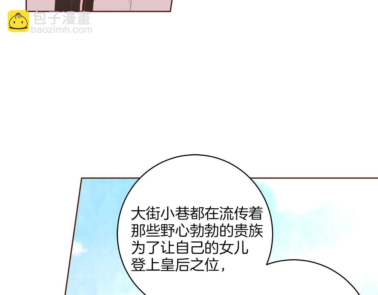 雪中掉落的花 - 第161話 乞求原諒(2/2) - 7