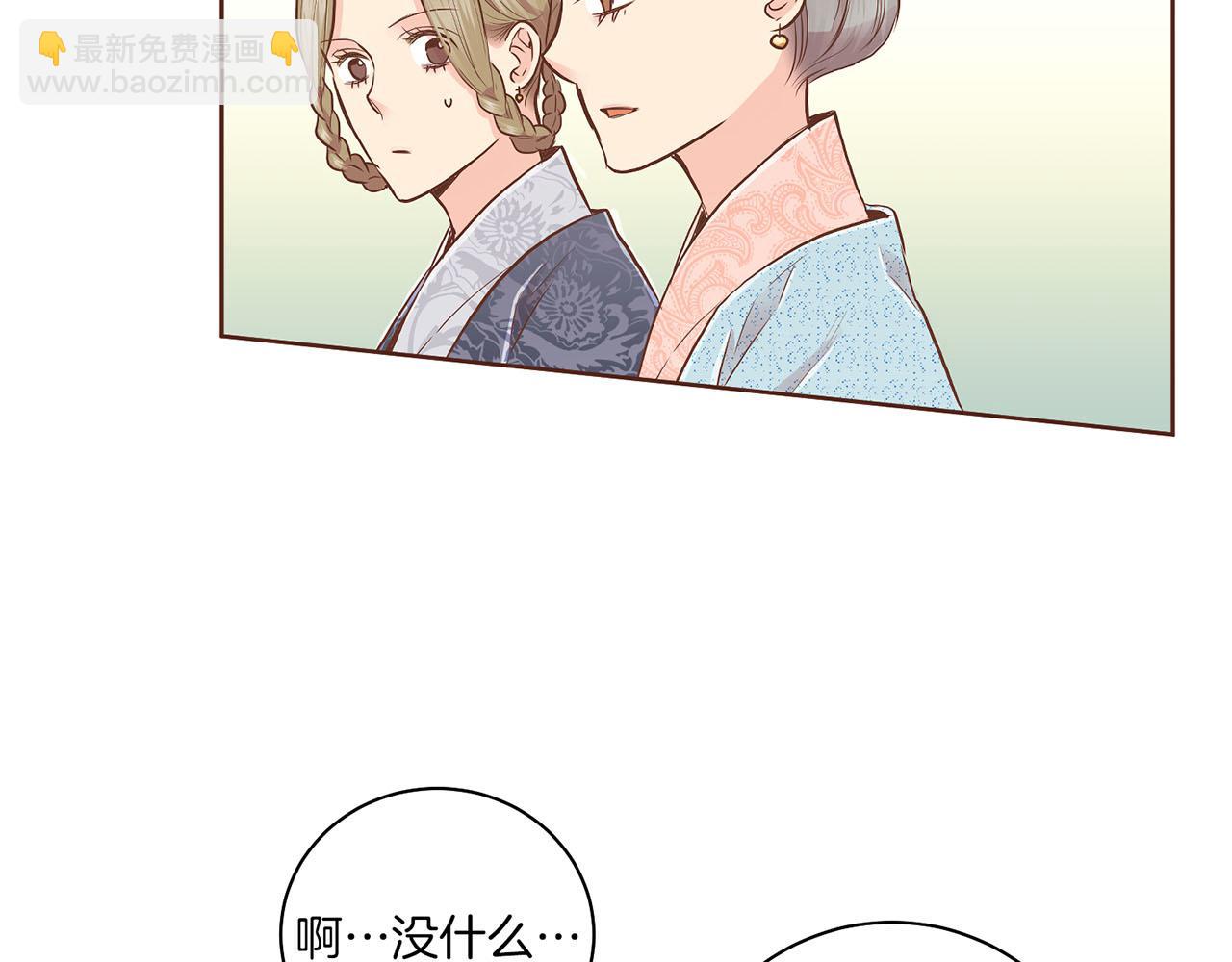 雪中掉落的花 - 第165話 孔婕妤有喜(1/2) - 6