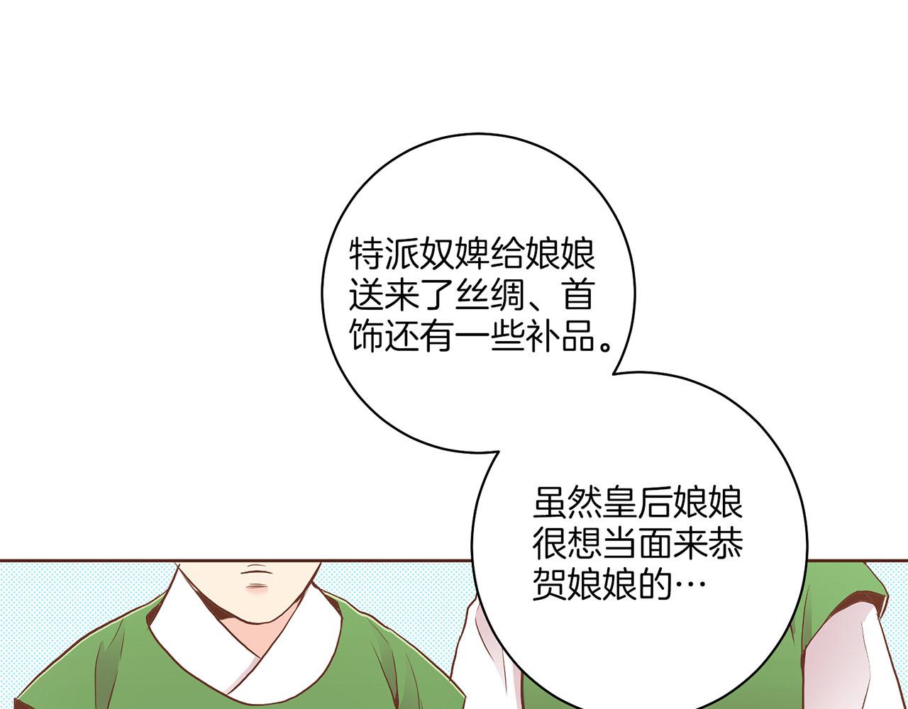 第165话 孔婕妤有喜41