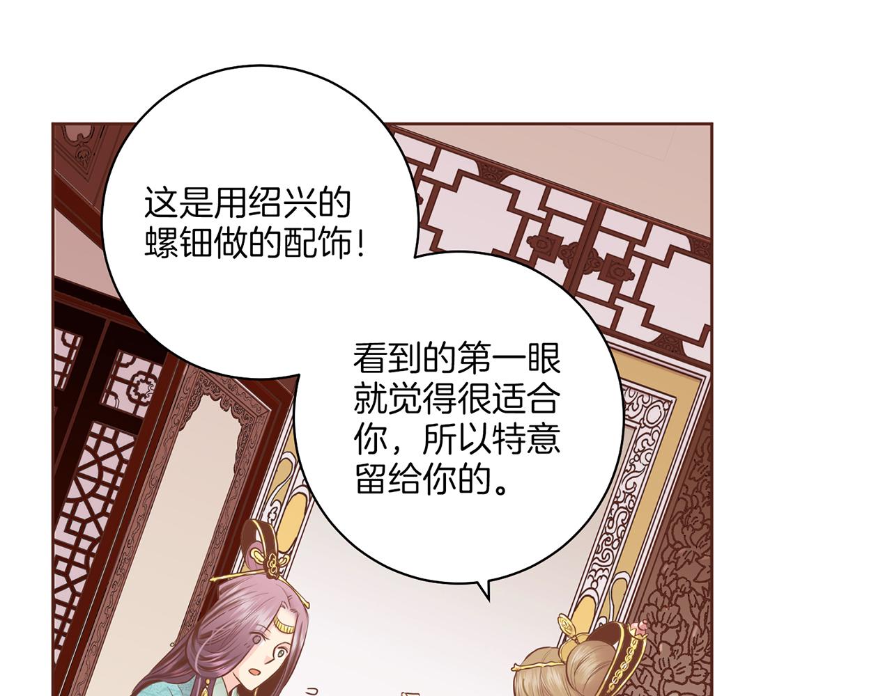 雪中掉落的花 - 第165話 孔婕妤有喜(1/2) - 6