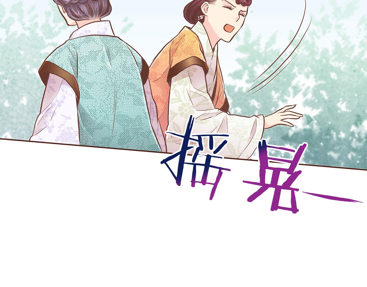 雪中掉落的花 - 第165話 孔婕妤有喜(2/2) - 2