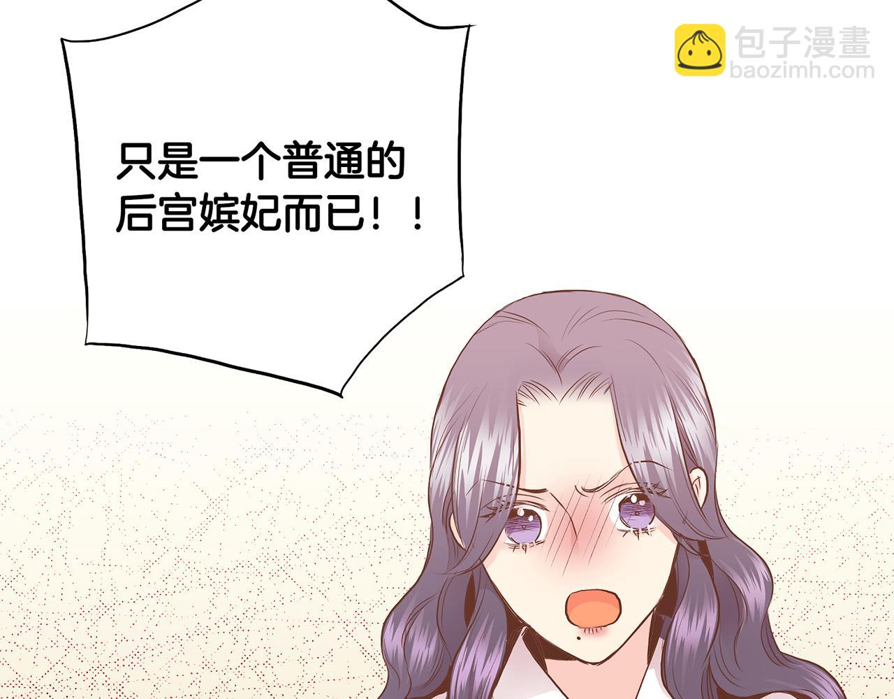 雪中掉落的花 - 第167話 婆媳談話(1/2) - 2