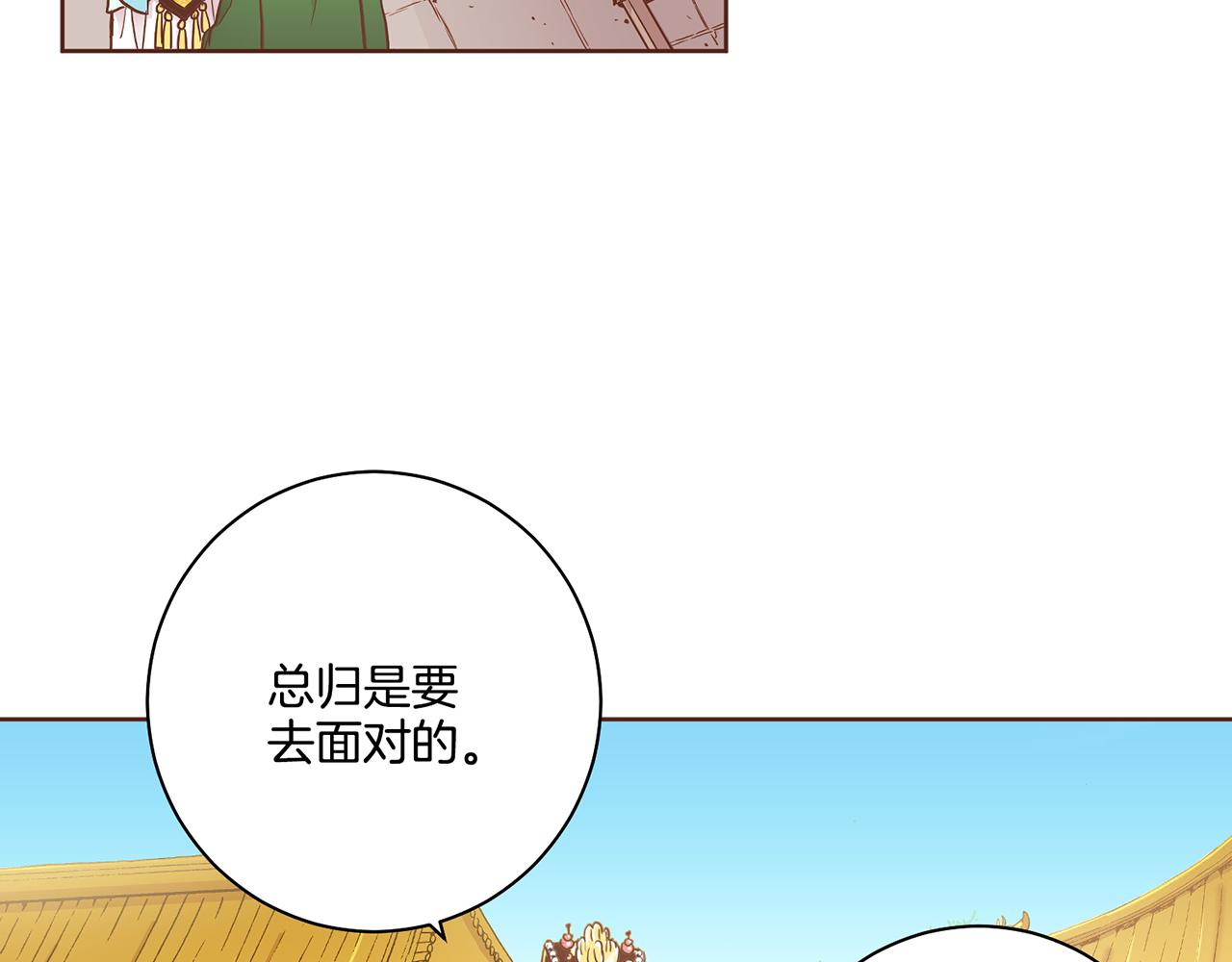 雪中掉落的花 - 第167話 婆媳談話(1/2) - 4