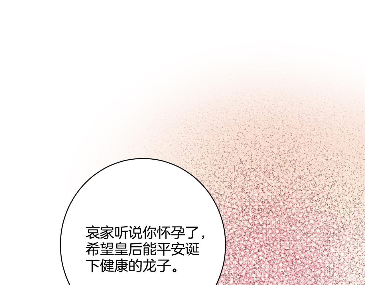 雪中掉落的花 - 第167話 婆媳談話(1/2) - 5