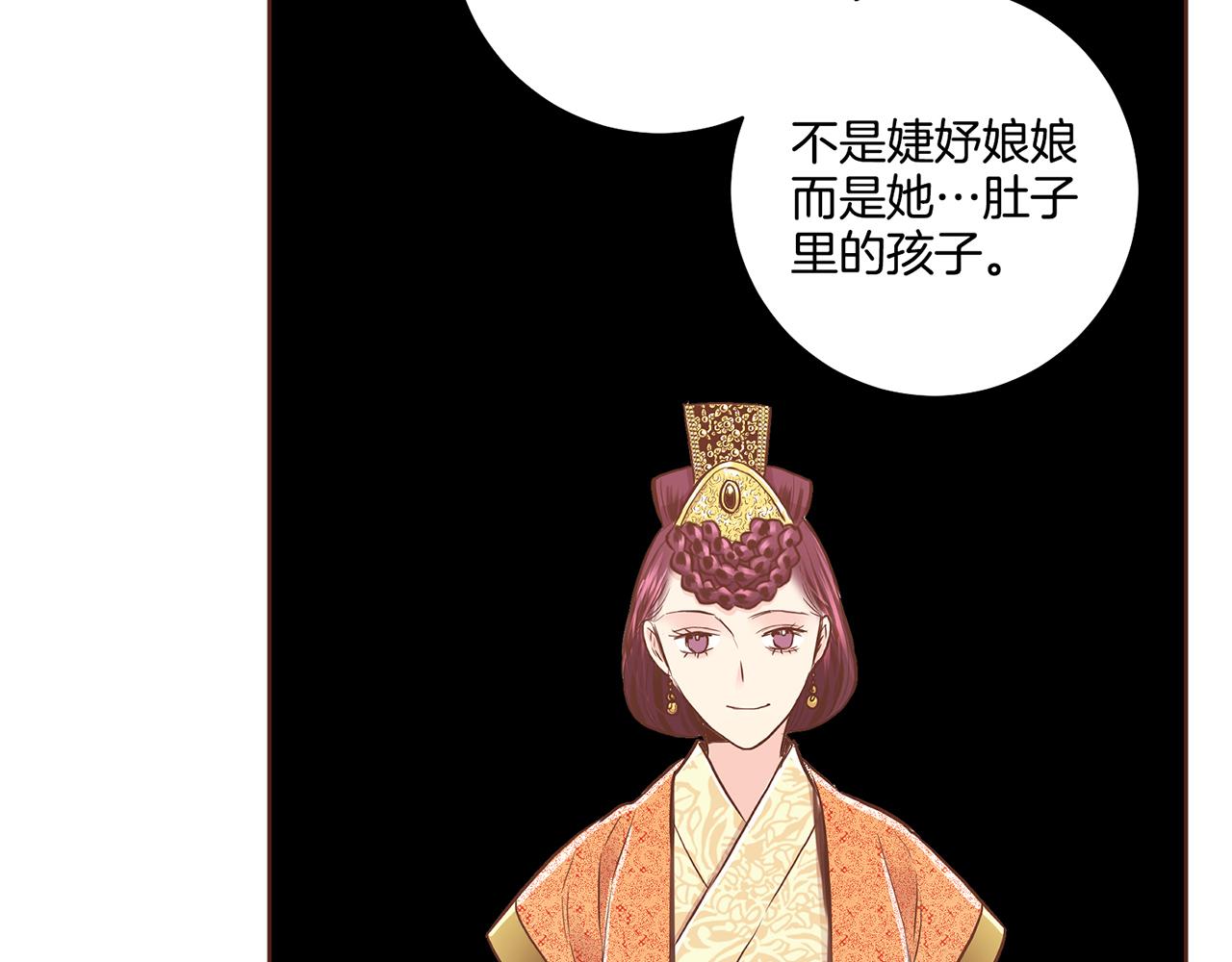 雪中掉落的花 - 第167話 婆媳談話(1/2) - 5