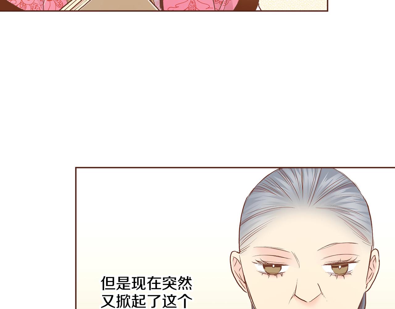 雪中掉落的花 - 第171話 製造對立的理由(1/3) - 2