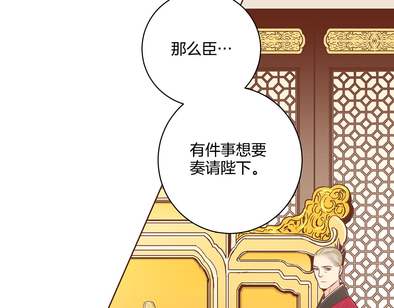 雪中掉落的花 - 第171話 製造對立的理由(1/3) - 4