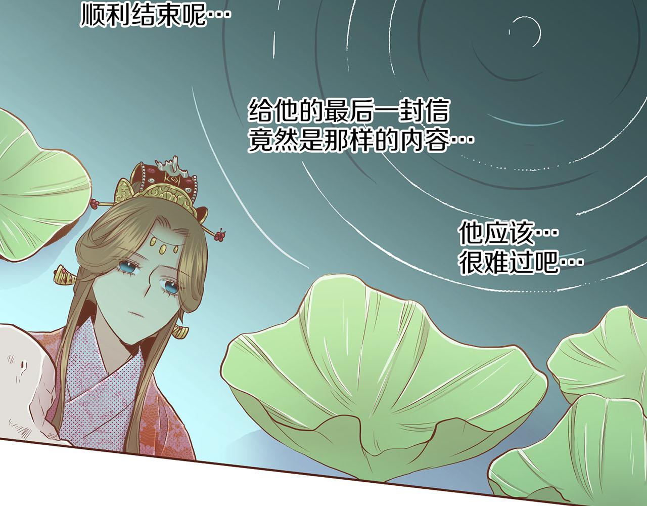 雪中掉落的花 - 第171話 製造對立的理由(2/3) - 6