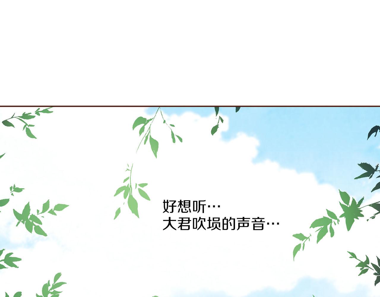 雪中掉落的花 - 第171話 製造對立的理由(2/3) - 1