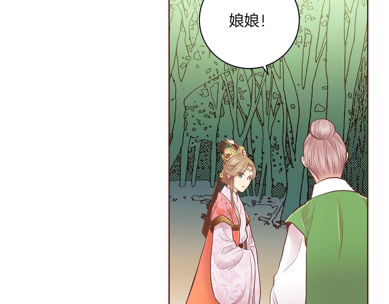 雪中掉落的花 - 第171話 製造對立的理由(2/3) - 3