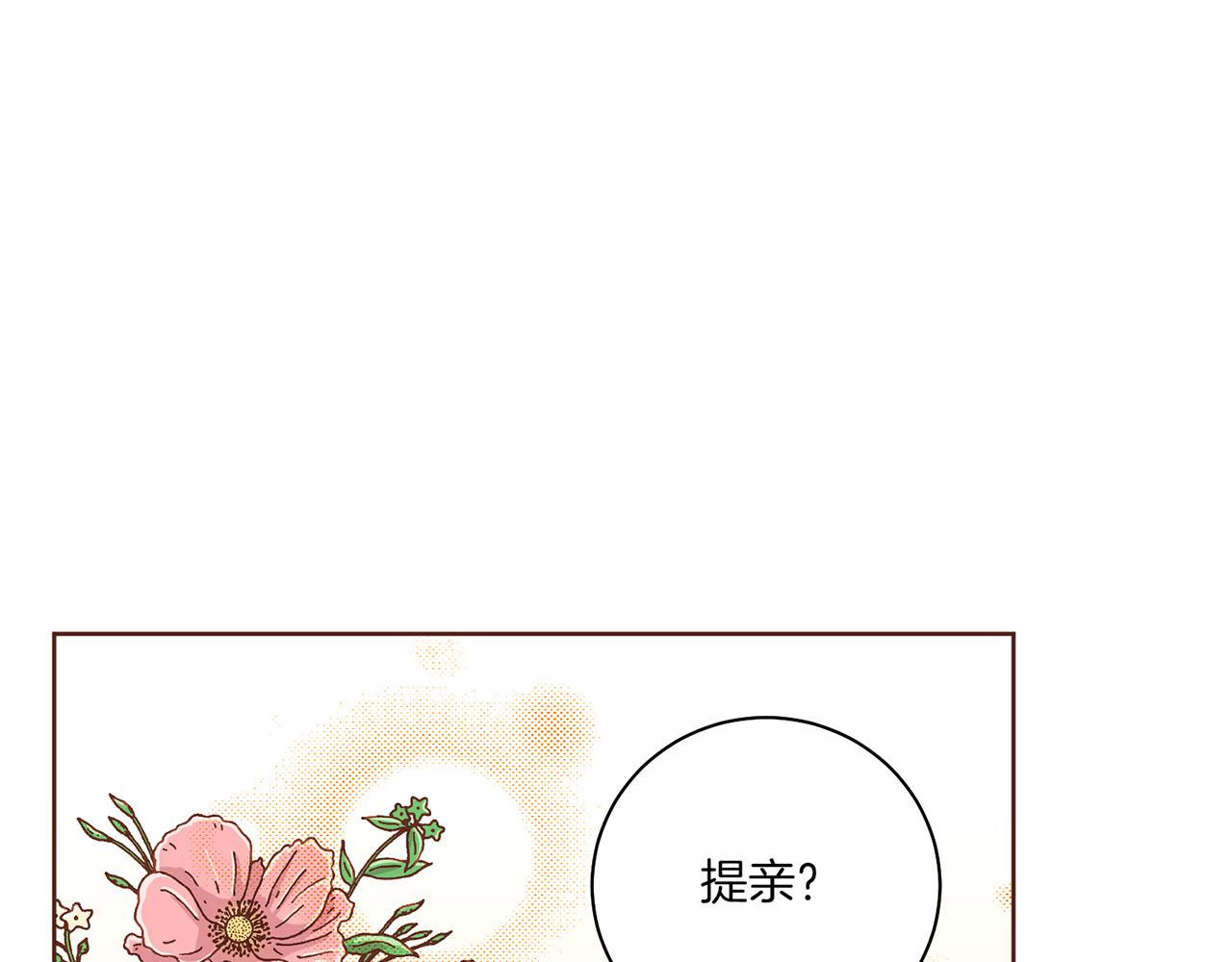 雪中掉落的花 - 第171話 製造對立的理由(2/3) - 7