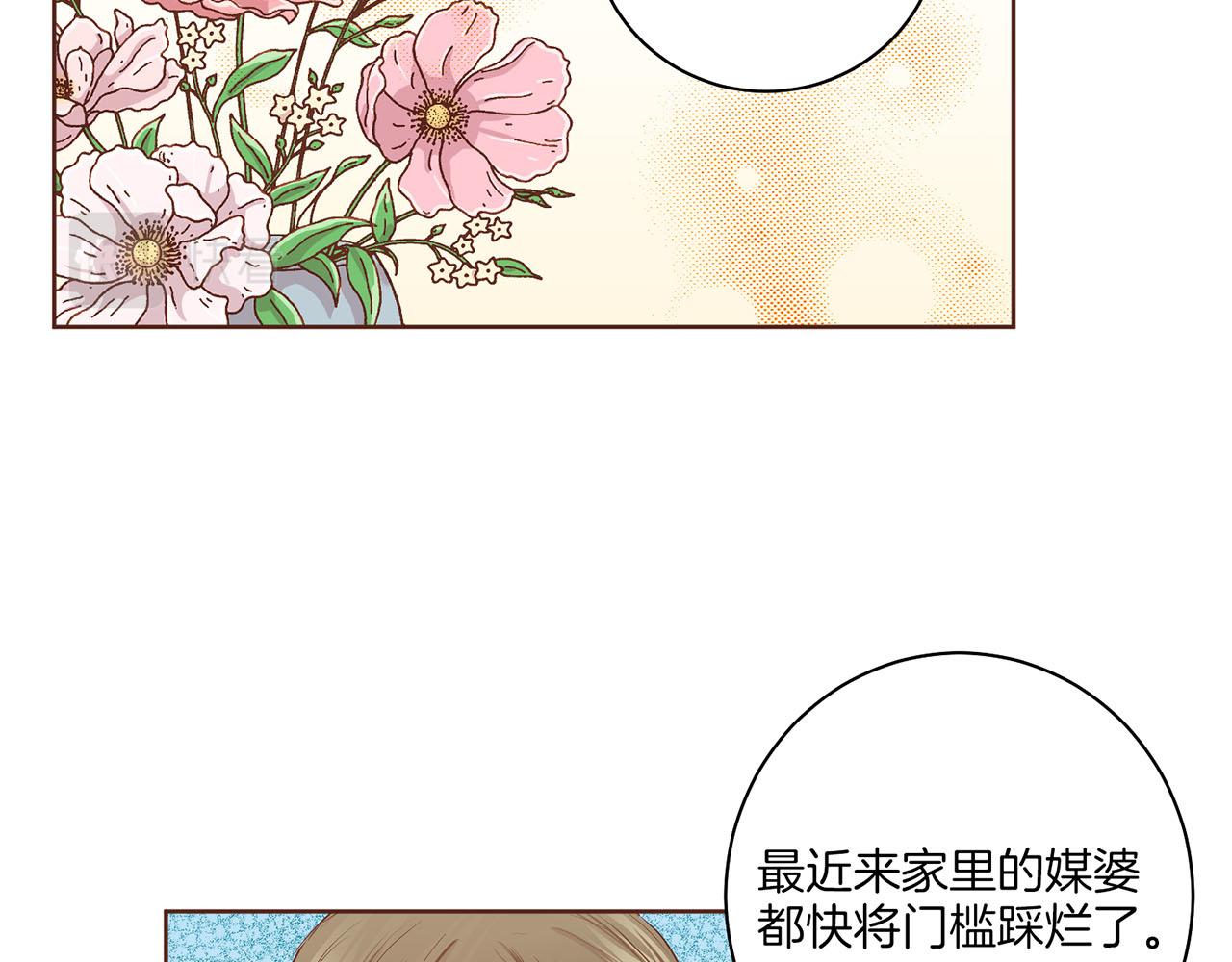 雪中掉落的花 - 第171話 製造對立的理由(2/3) - 8