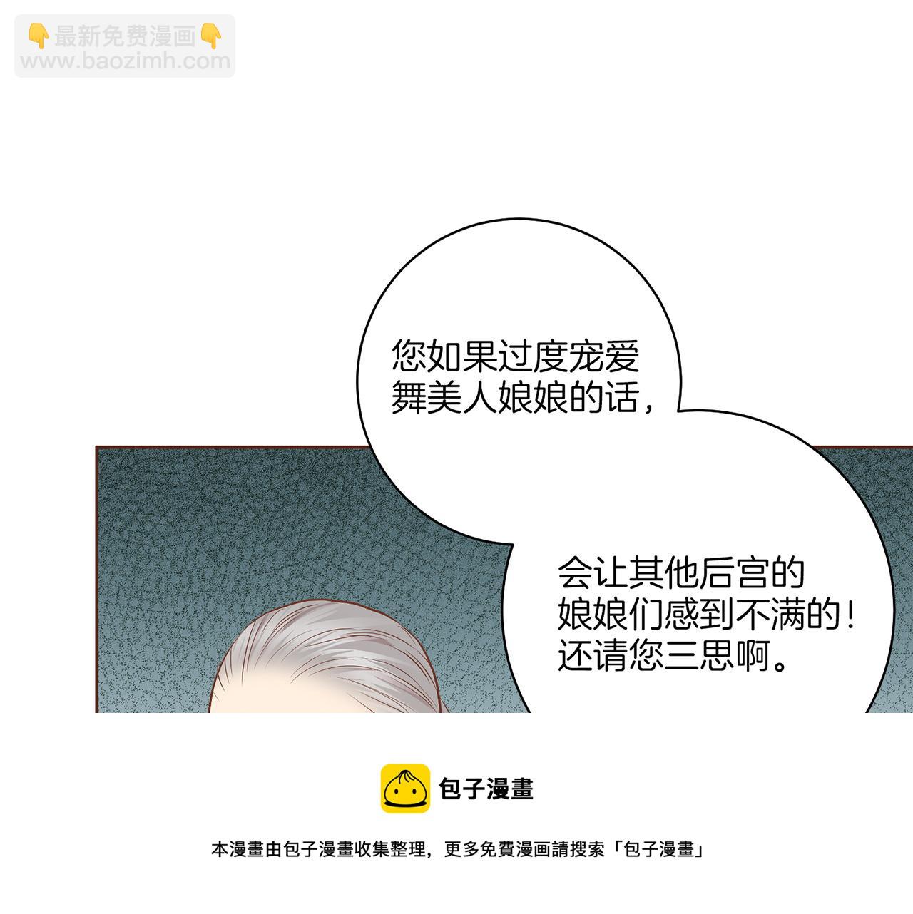 雪中掉落的花 - 第175話 “病倒”的胡瑤(1/3) - 2