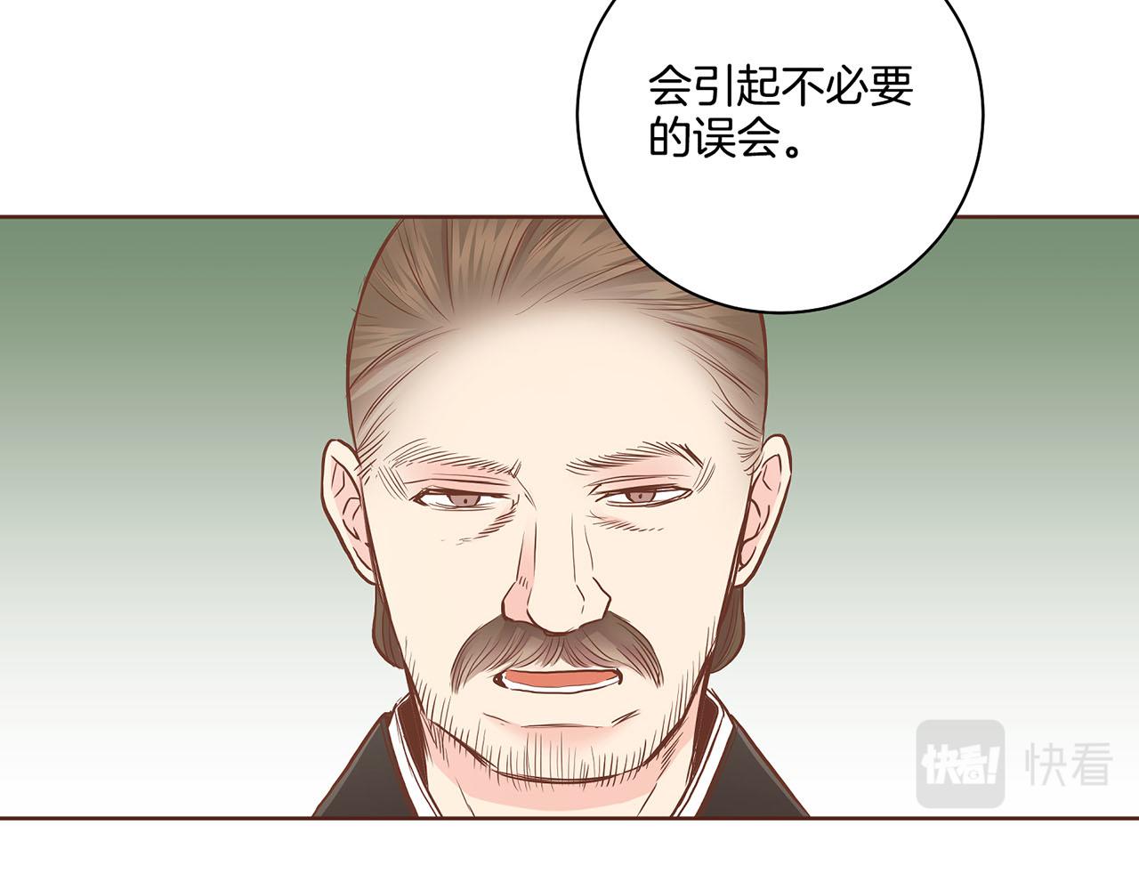 雪中掉落的花 - 第177話 果然你就是他(2/2) - 5