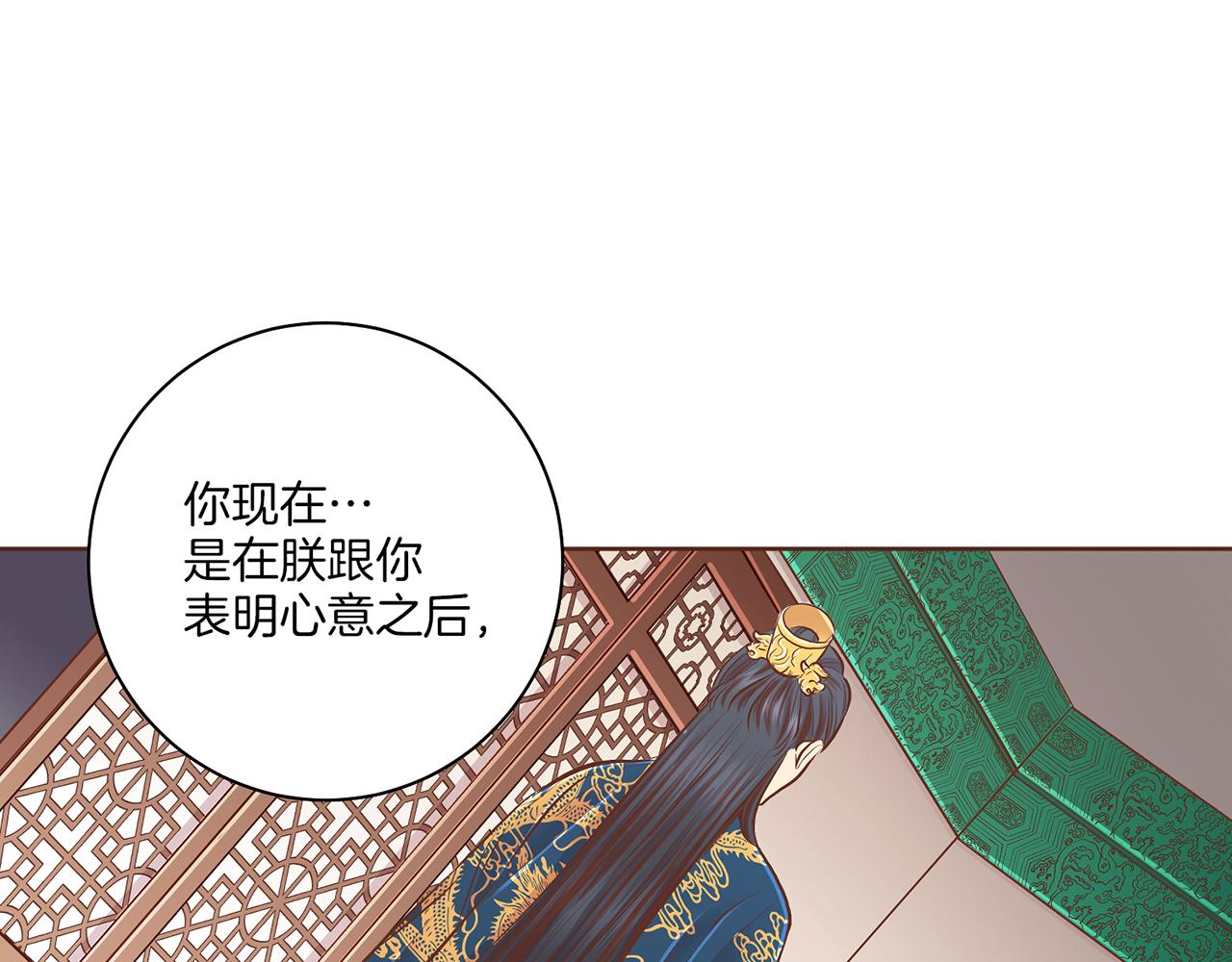 雪中掉落的花 - 第185話 慢慢破碎的感情(1/2) - 7