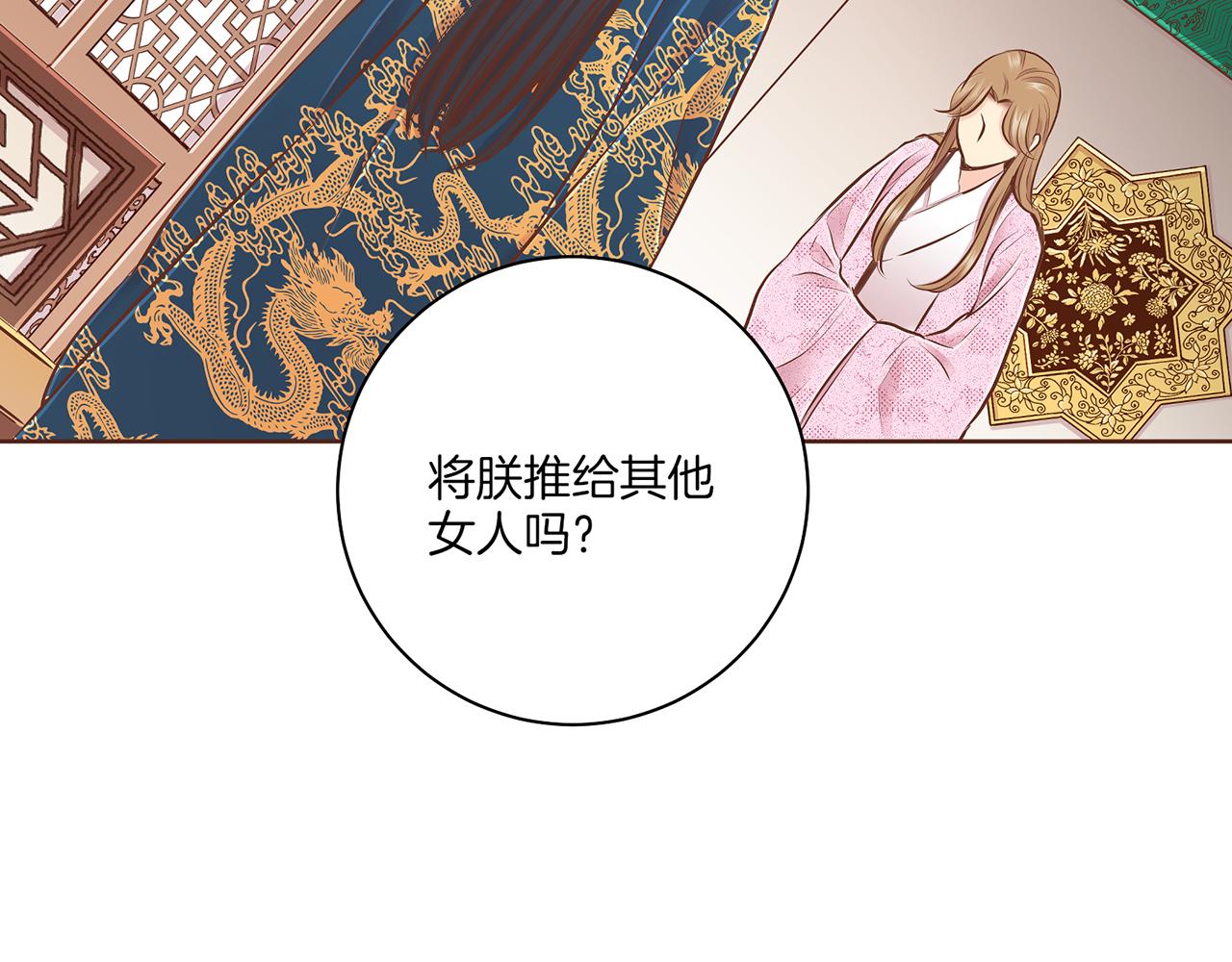 雪中掉落的花 - 第185話 慢慢破碎的感情(1/2) - 8