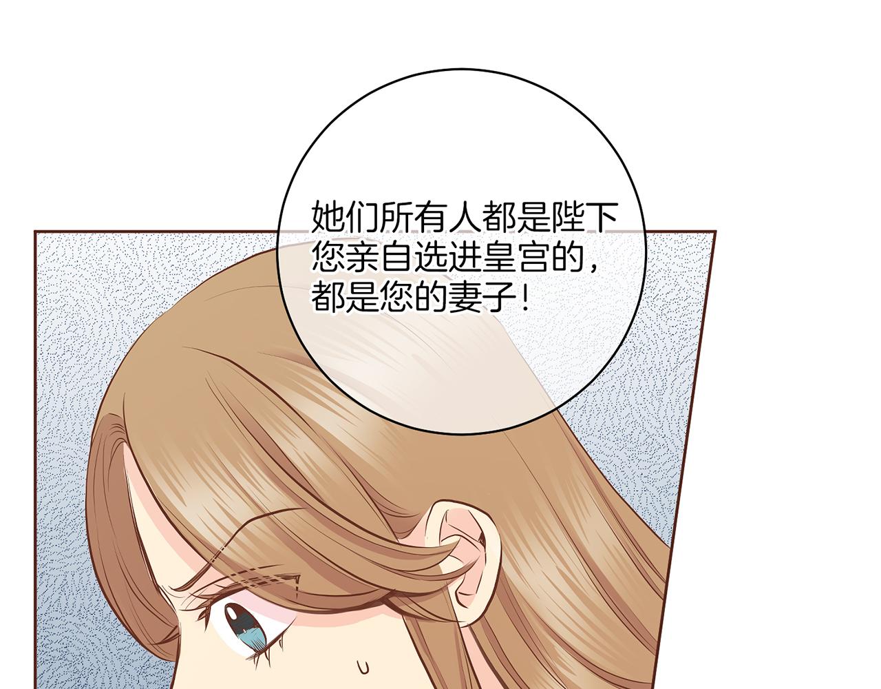 雪中掉落的花 - 第185話 慢慢破碎的感情(1/2) - 1