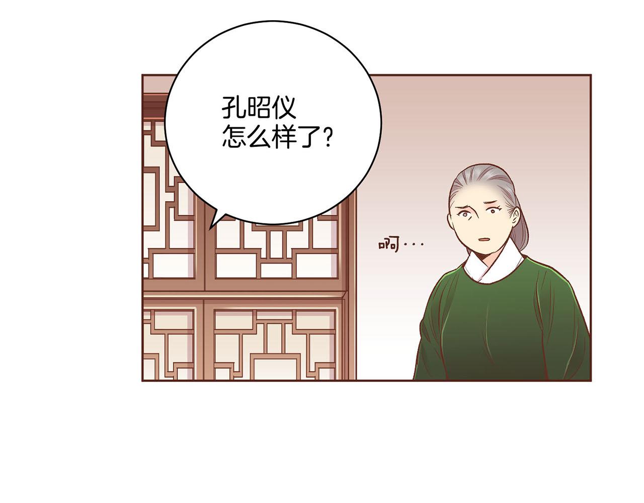 雪中掉落的花 - 第187話 無法拋棄(1/2) - 1