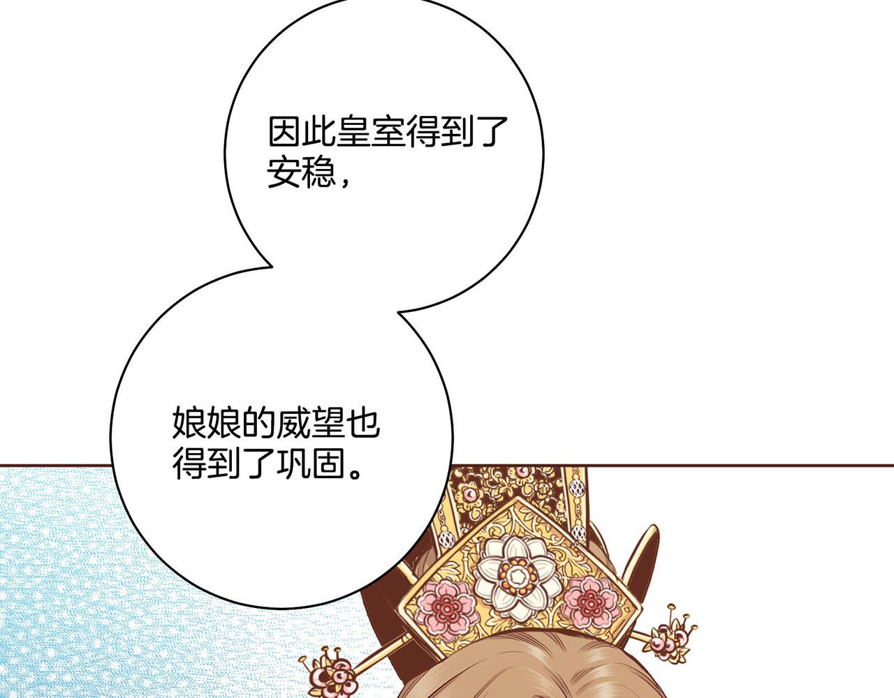 雪中掉落的花 - 第187話 無法拋棄(2/2) - 6