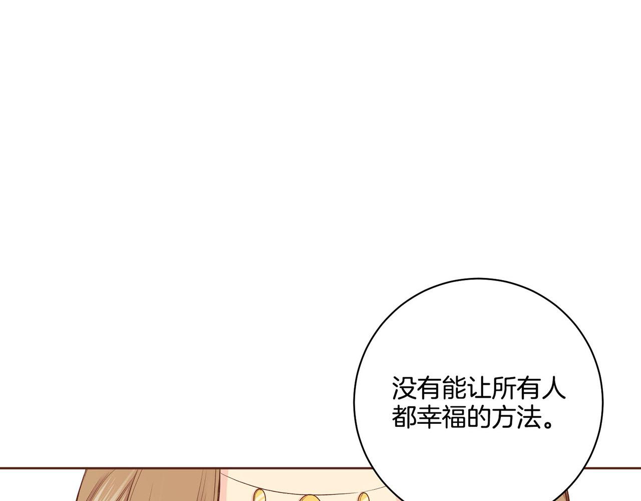 雪中掉落的花 - 第187話 無法拋棄(2/2) - 3