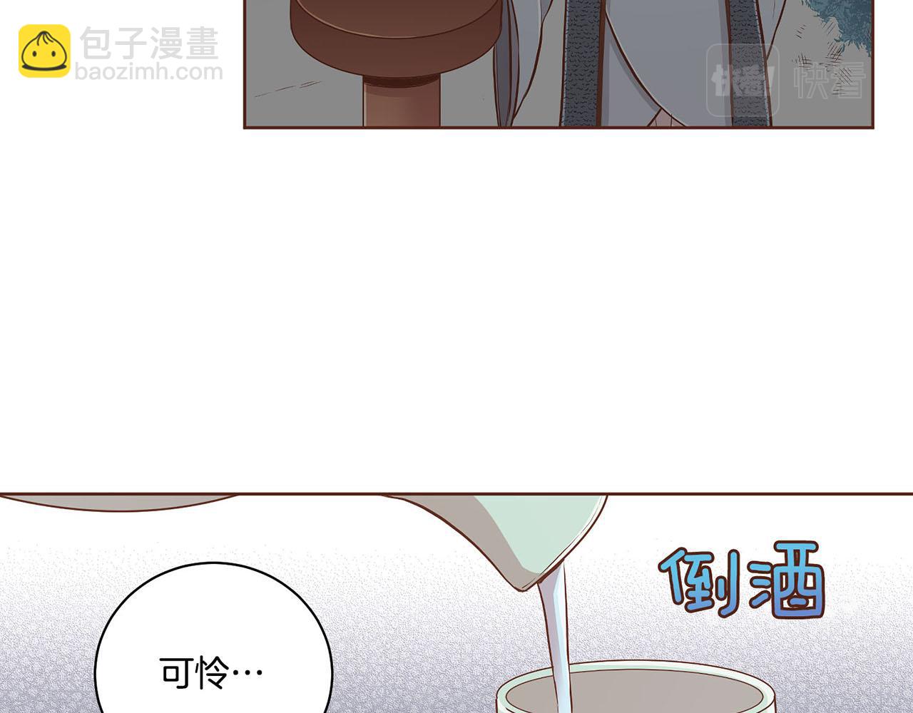 雪中掉落的花 - 第187話 無法拋棄(1/2) - 8