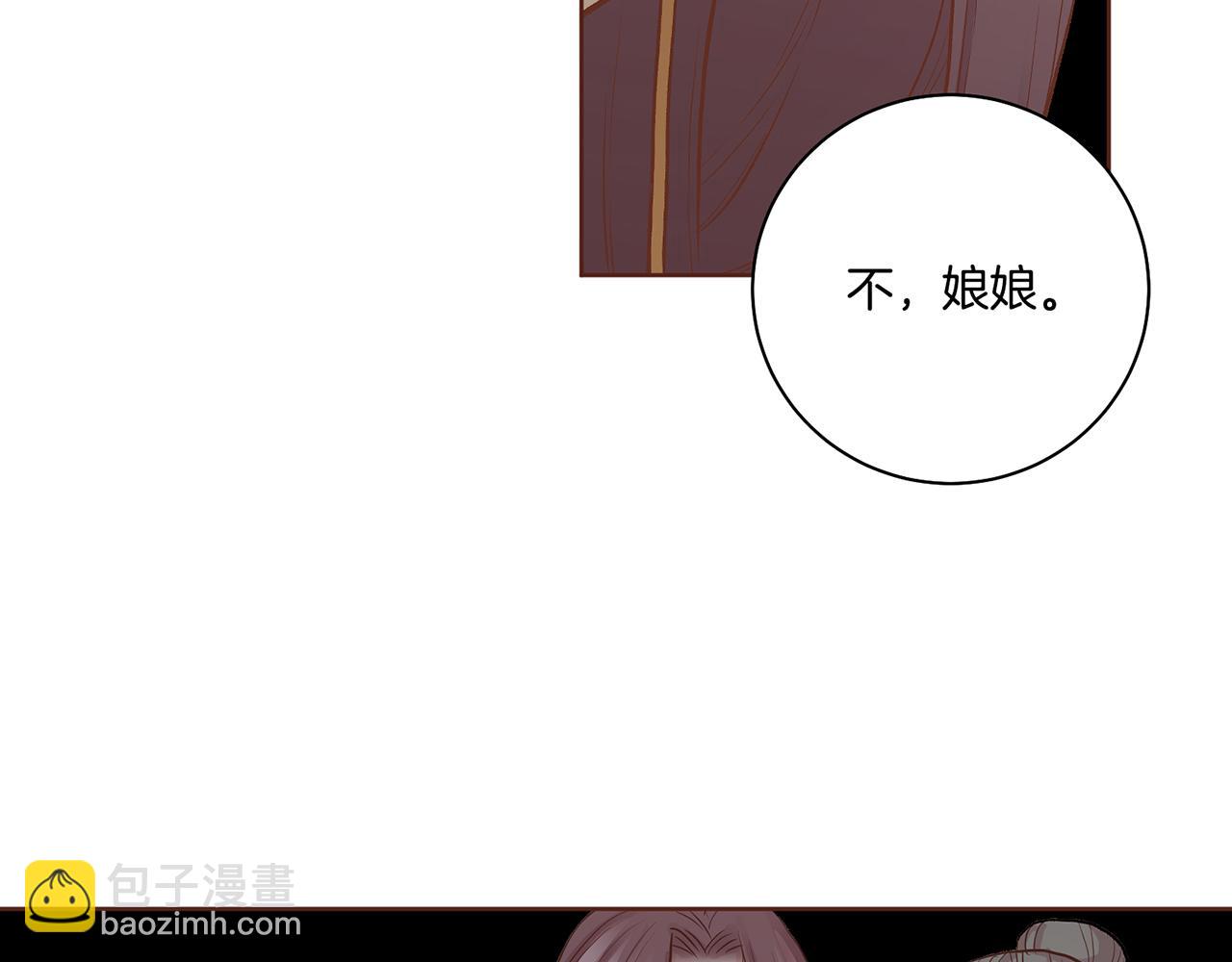 雪中掉落的花 - 第189話 心裡還是有他/她(1/2) - 8